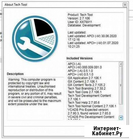 Premium Tech Tool 2.7.115+2020apci+DevTool Санкт-Петербург - изображение 1