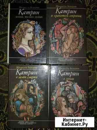 Жюльетта Бенцони-затмившая знаменитую Анжелику Липецк