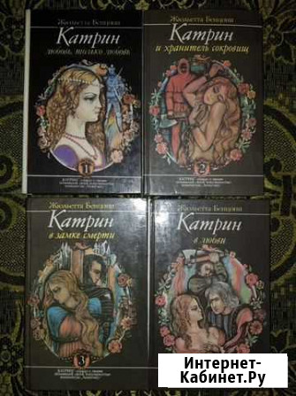 Жюльетта Бенцони-затмившая знаменитую Анжелику Липецк - изображение 1