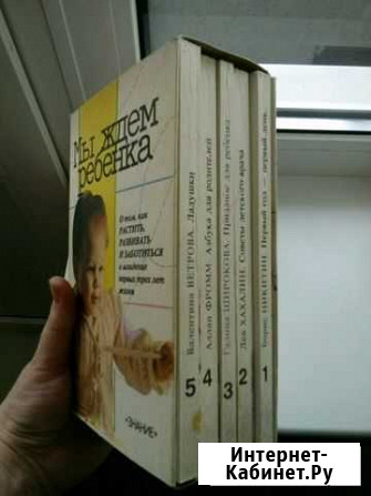 КнигиМы ждём ребёнка Самара - изображение 1