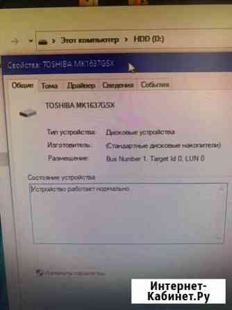 Жесткий диск Toshiba 160 GB MK1637GSX Барнаул