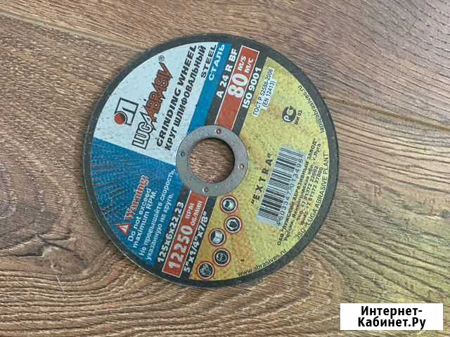 Круг шлифовальный 125*6*22 Ярославль - изображение 1