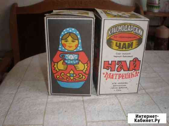 Чай (разный) СССР Белгород