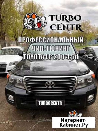 Чип-тюнинг, прошивка эбу, отключение EGR, DPF, E2 Москва - изображение 1