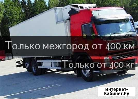 Переезды Газель Грузоперевозки от 400 км Махачкала - изображение 1