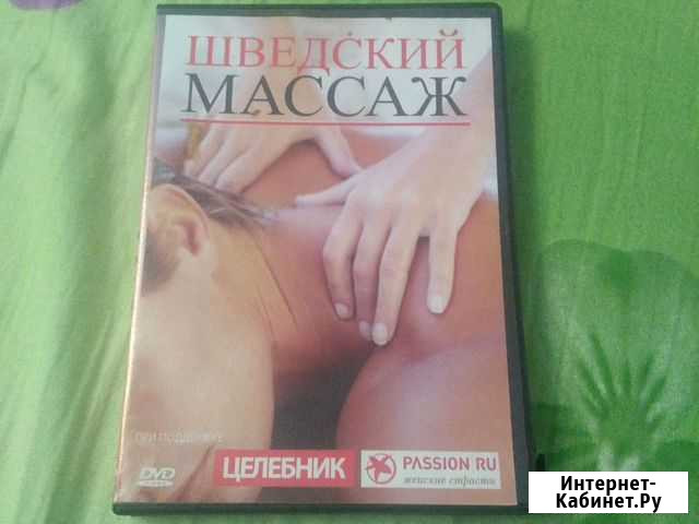 Диск шведский массаж Череповец - изображение 1