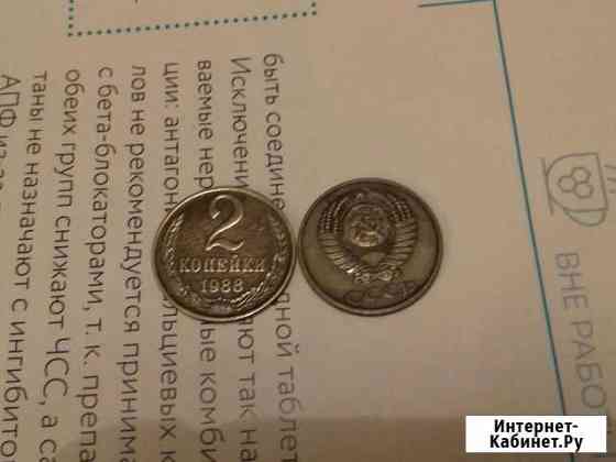 Монеты 2к Волгодонск