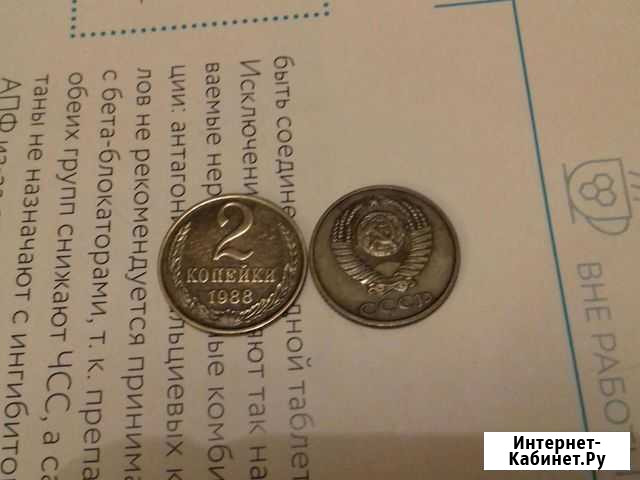 Монеты 2к Волгодонск - изображение 1