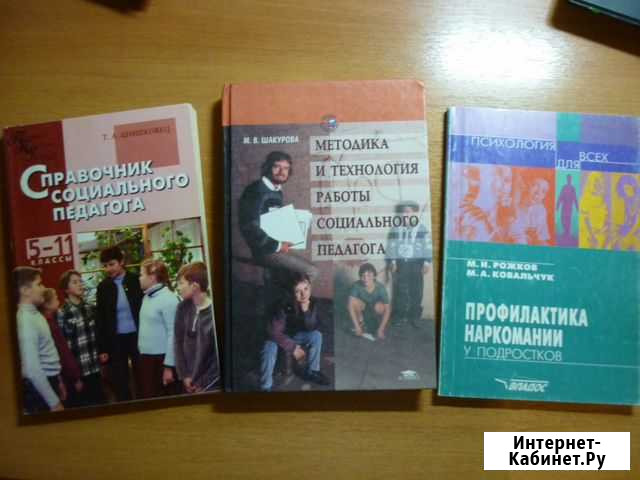 Книги для педагога Губкин - изображение 1