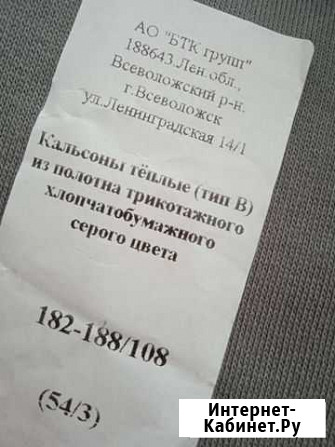 Кальсоны армейские Пенза - изображение 1
