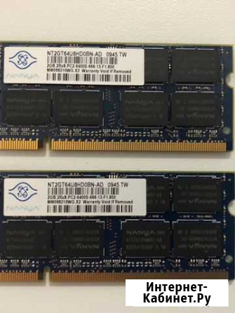 Память для ноутбука 2+2gb DDR2 2Gb so-dimm Омск - изображение 1