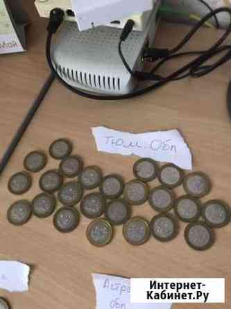 Юбилейные монеты 10 рублей Тюмень