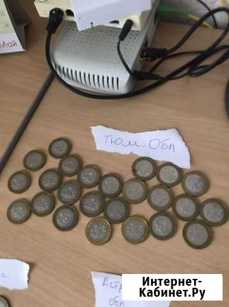 Юбилейные монеты 10 рублей Тюмень - изображение 1