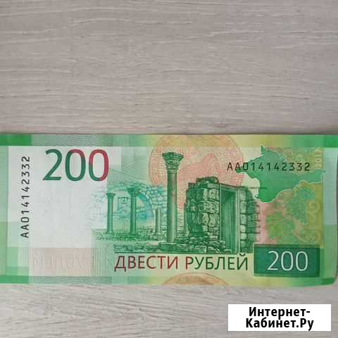 Продам купюру с зеркальным номером Ульяновск - изображение 1