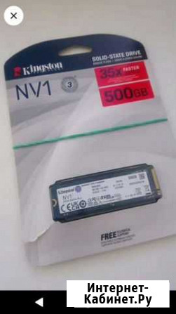 SSD диск М2 на 500 гб Вязники - изображение 1