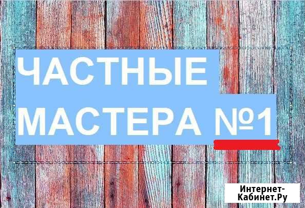 Штукатурные,малярные,обойные,Плиточные, гвл и др Хабаровск - изображение 1