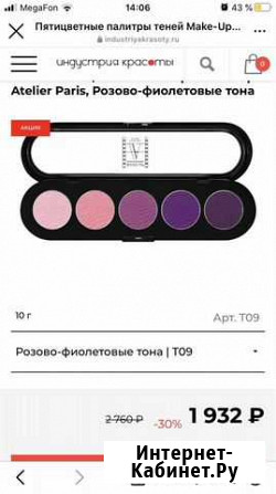 Палитра теней Кизилюрт - изображение 1
