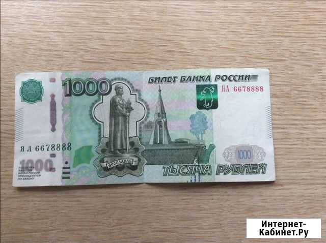 Билеты Ярославль - изображение 1
