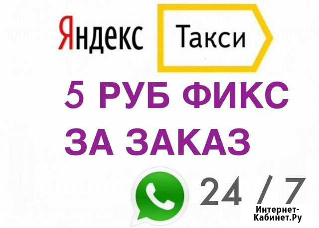 Подключение к Яндекс - выплаты 24/7 быстро Санкт-Петербург - изображение 1