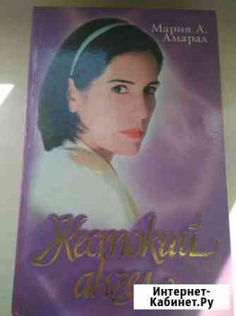 Любовные истории Нижний Новгород