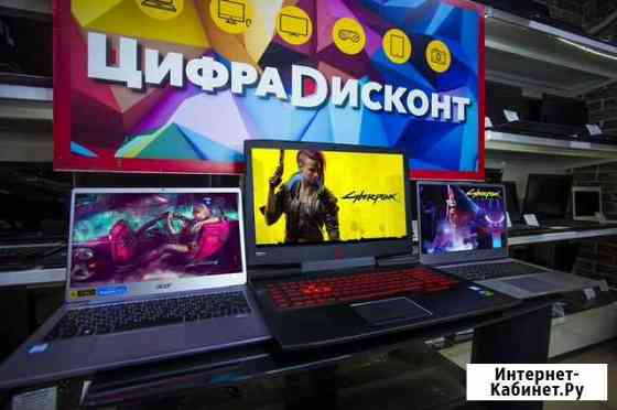 Ноутбуки на гарантии Более 150 вариантов-для Вас Челябинск