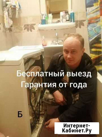 Ремонт стиральных и посудомоечных машин Загорянский - изображение 1