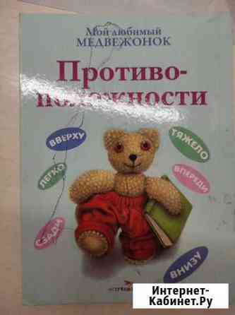 Детские книги Таганрог