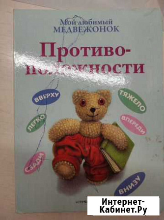 Детские книги Таганрог - изображение 1