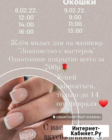 Маникюр Казань - изображение 1