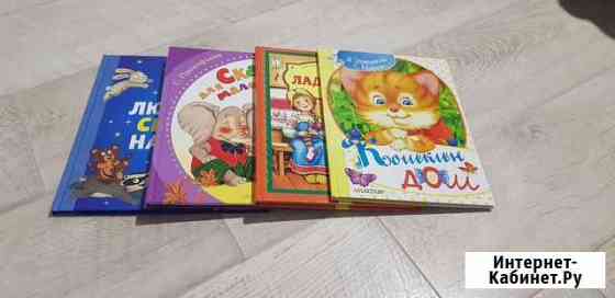 Детские книги Иркутск