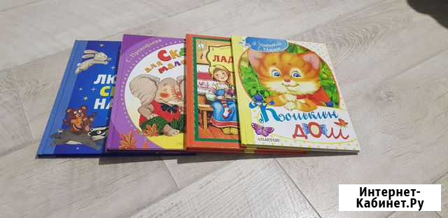 Детские книги Иркутск - изображение 1