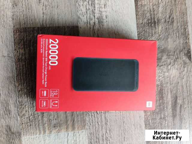 Redmi 18W Fast Charge Power bank 20000 mAh Арзамас - изображение 1