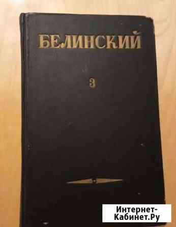 Белинский Саратов