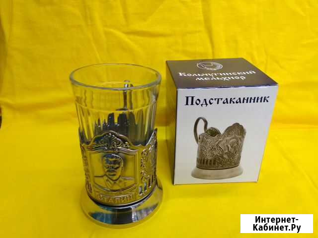 Подстаканник Сталин Ялта - изображение 1