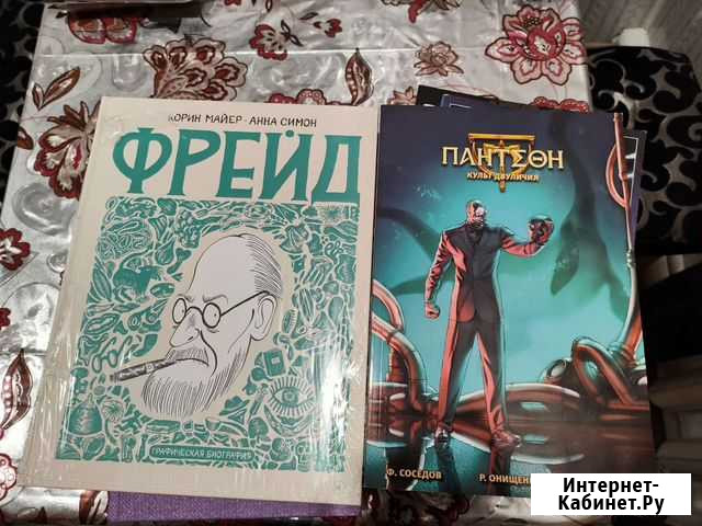Различные комиксы Злынка - изображение 1