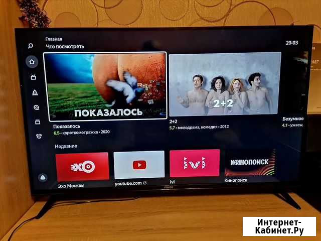 Умный Телевизор 43 Курск - изображение 1