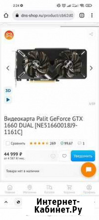 Видеокарта Palit 1660 dual 6g Анжеро-Судженск - изображение 1