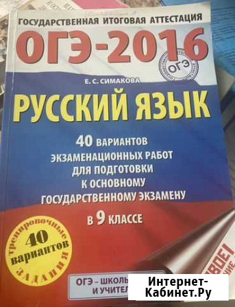 Тесты огэ Братск - изображение 1