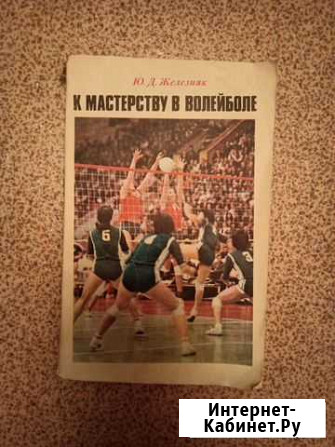 Книги о спорте Иваново - изображение 1