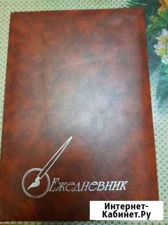 Ежедневник новый Великие Луки - изображение 1