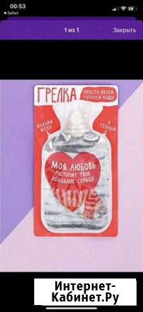 Грелка Долгопрудный - изображение 1