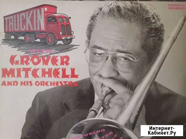 Grover Mitchell 88г/Les Brown Пушкино - изображение 1