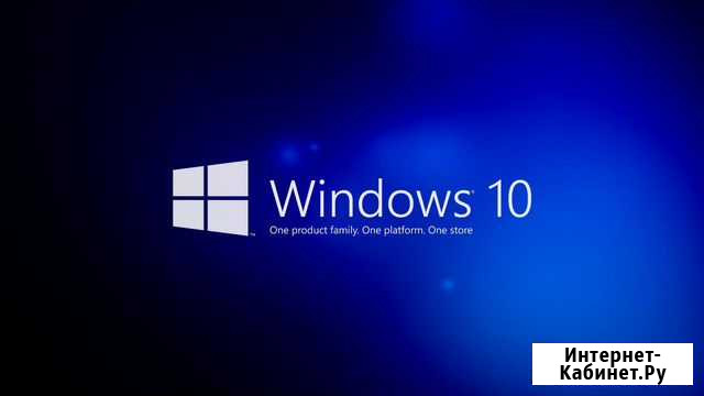 Windows 10 выезд Пермь - изображение 1