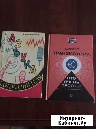 Азбука радиолюбителя Анапа - изображение 1