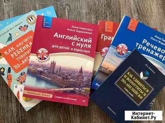 Английский язык Краснодар
