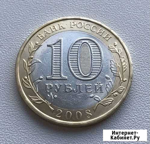 Монета Кабардино-Балкарская респ. 2008 без монетно Томск - изображение 1