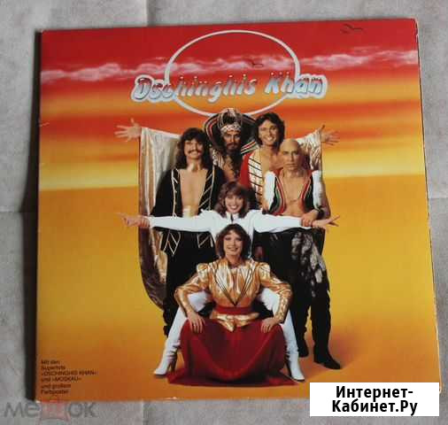 Dschinghis Khan 1979 Germany Original + Poster LP Саратов - изображение 1