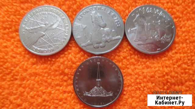 25 и 5 рублей 2020-21 года Красноярск - изображение 1