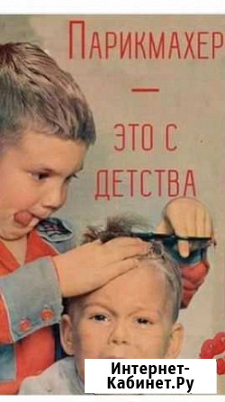 Услуги парикмахера с выездом на дом.Цена договорна Севастополь - изображение 1