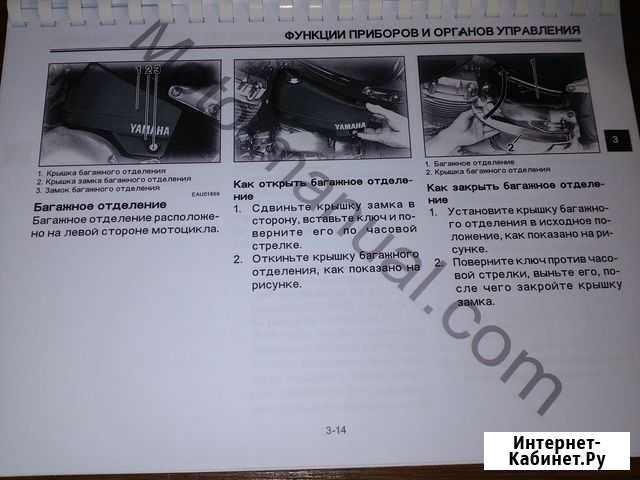 Мануал yamaha drag star 400 Севастополь - изображение 1